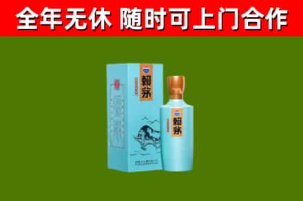 城区烟酒回收纪念赖茅.jpg