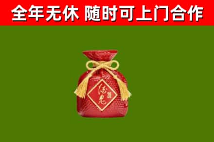 城区回收酒鬼酒