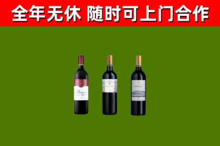 城区烟酒回收拉菲红酒.jpg